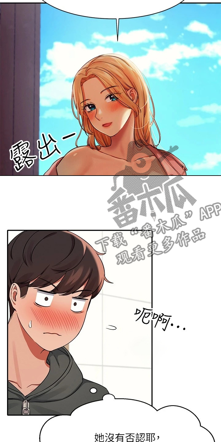 第28章：这样好危险的19