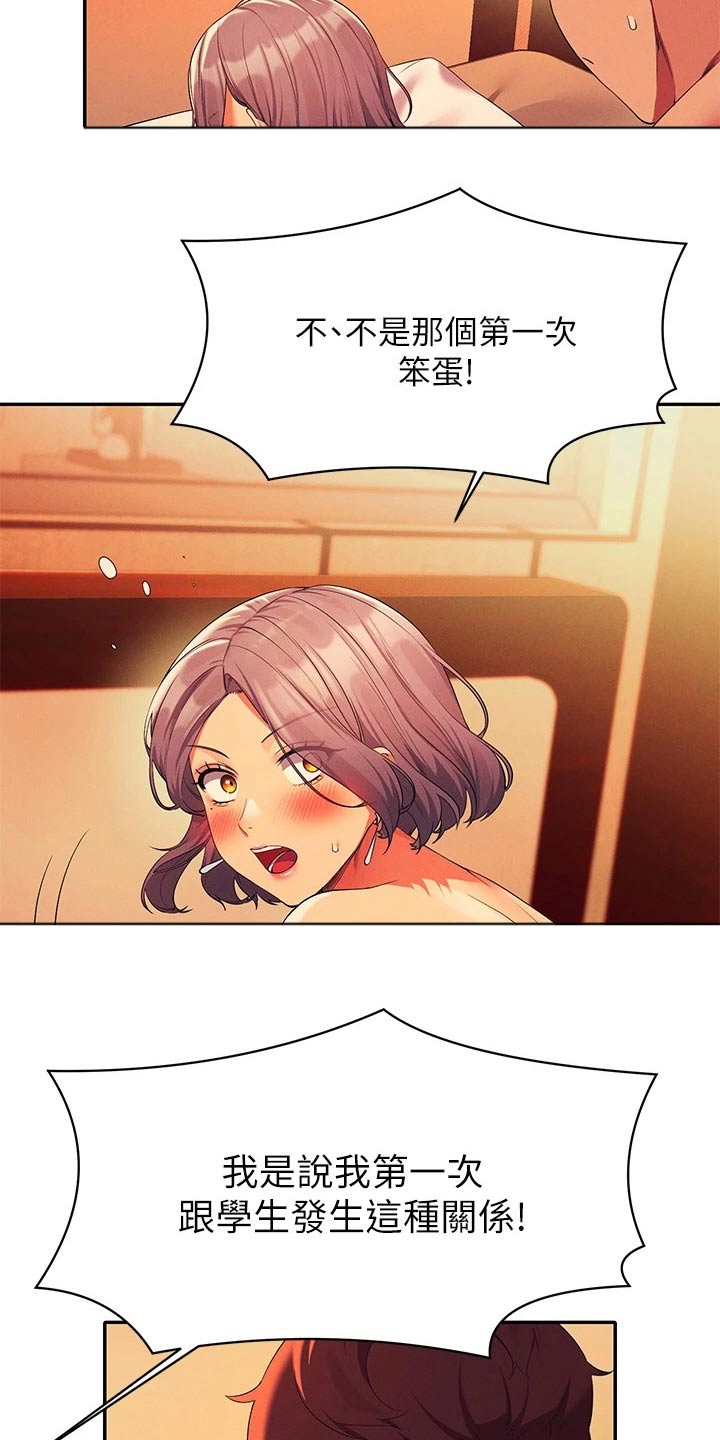 第97章：第一次5