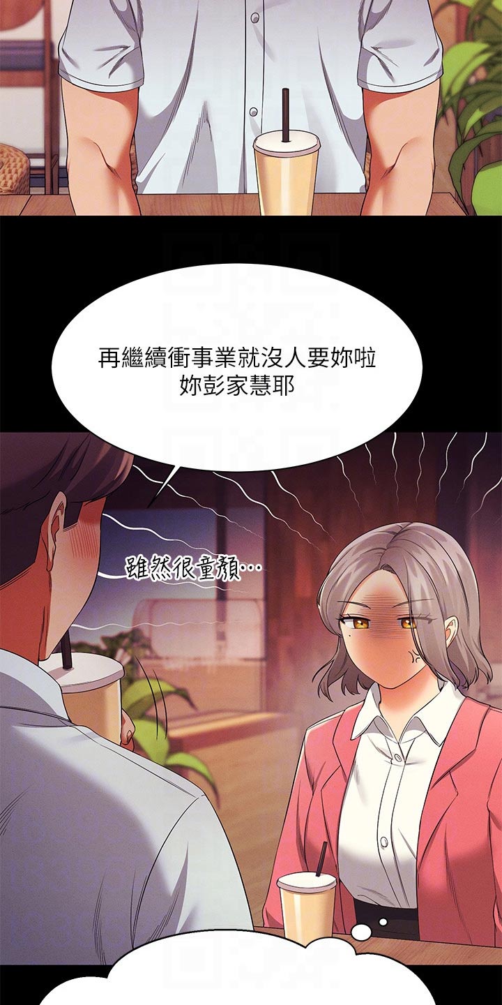 第71章：迅速15