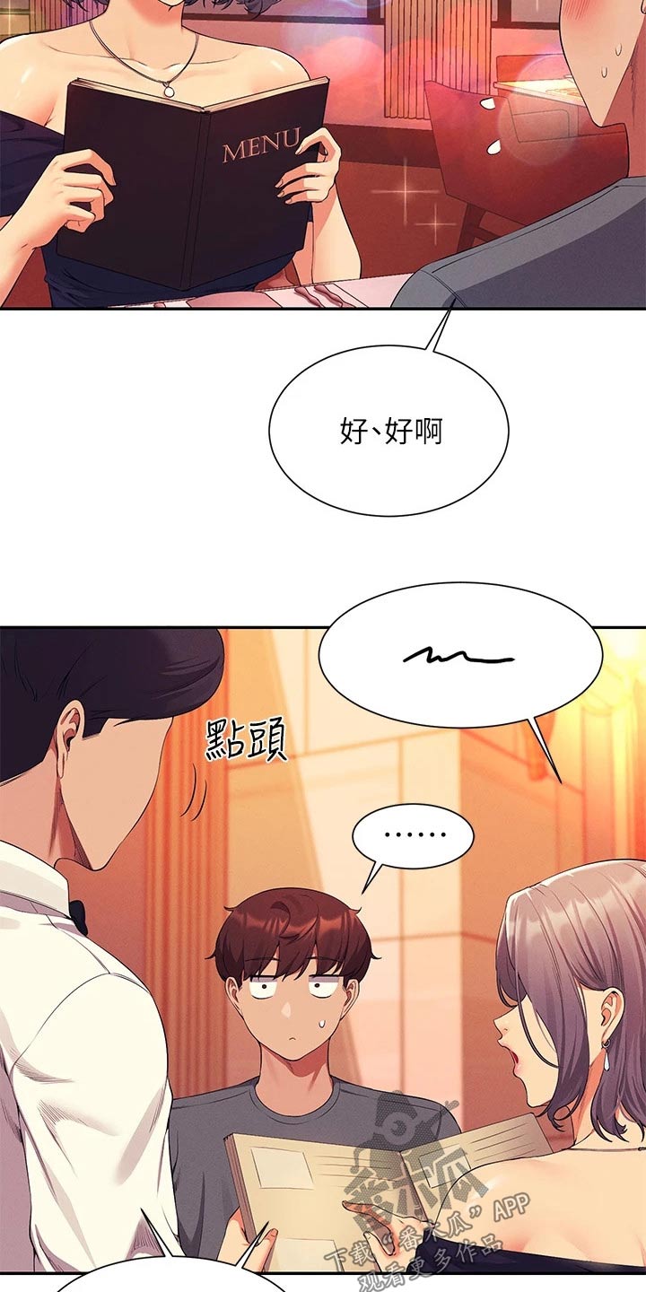 第91章：高级料理8
