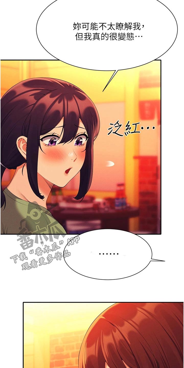 第101章：怎么办 5