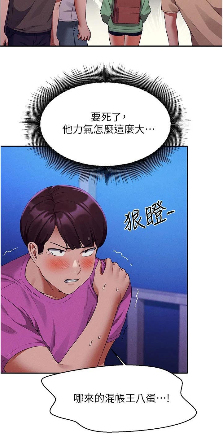 第103章：出手23