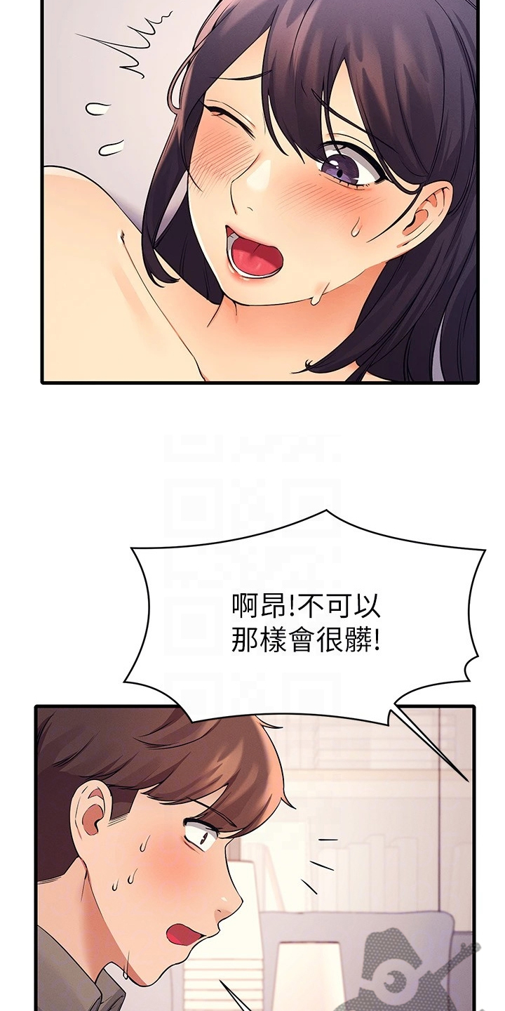 第39章：支走雪见12