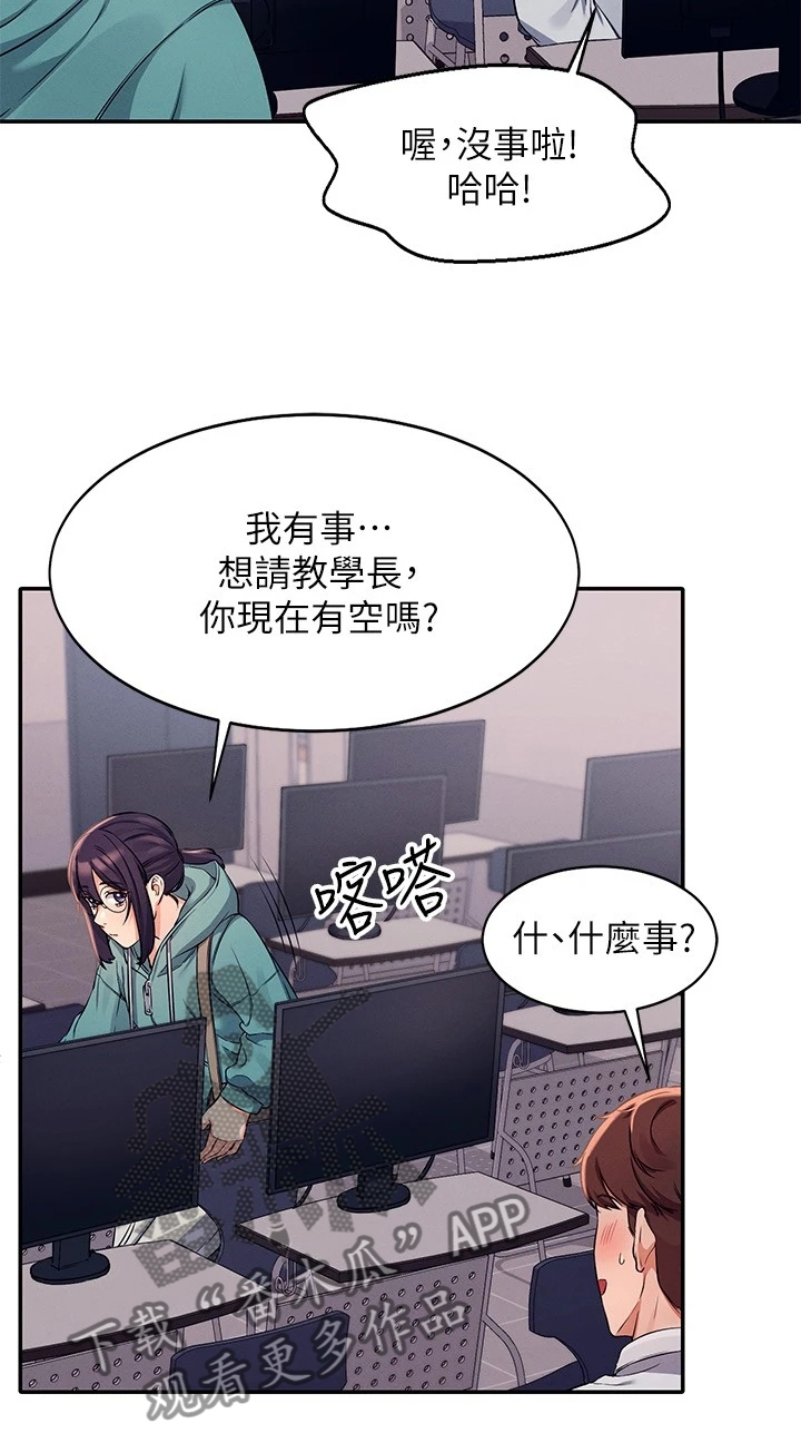 第24章：请教3