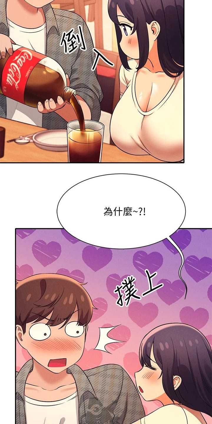 第49章：争抢8
