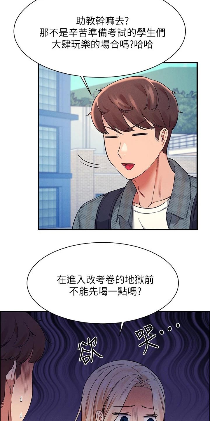 第47章：什么情况14