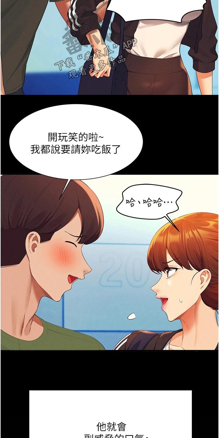 第101章：怎么办 20