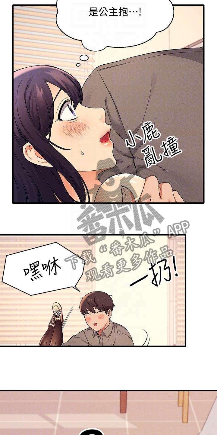 第39章：支走雪见7
