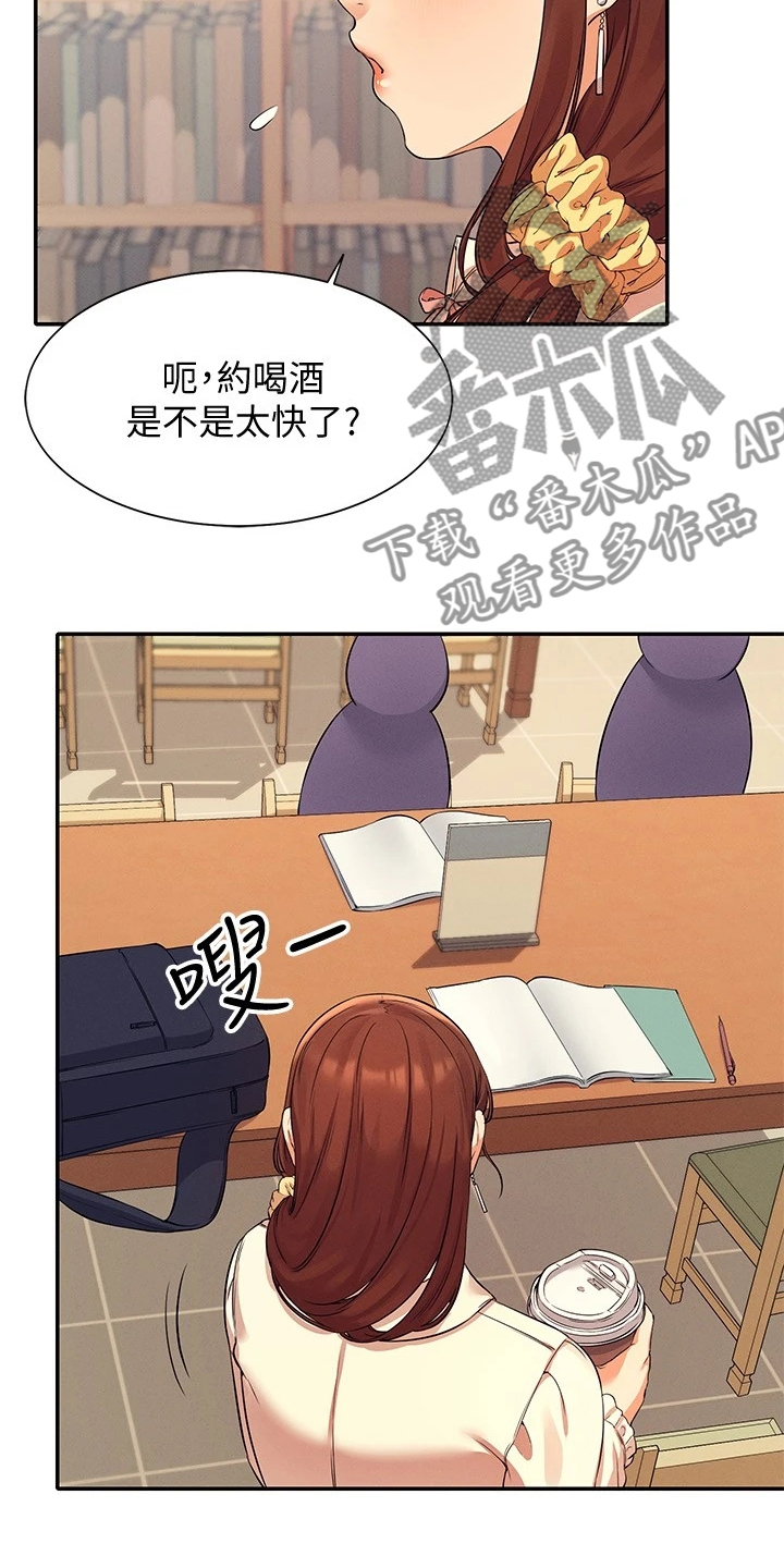 第35章：是雪见吗19