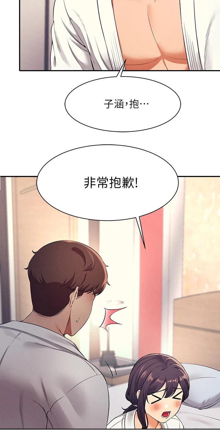 第53章：排挤9