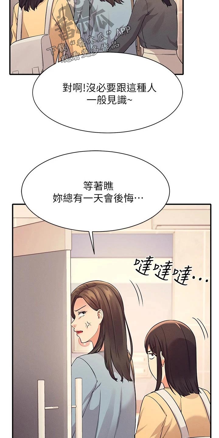 第46章：大呼小叫16