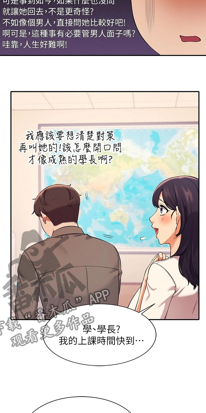 第37章：目标转移11
