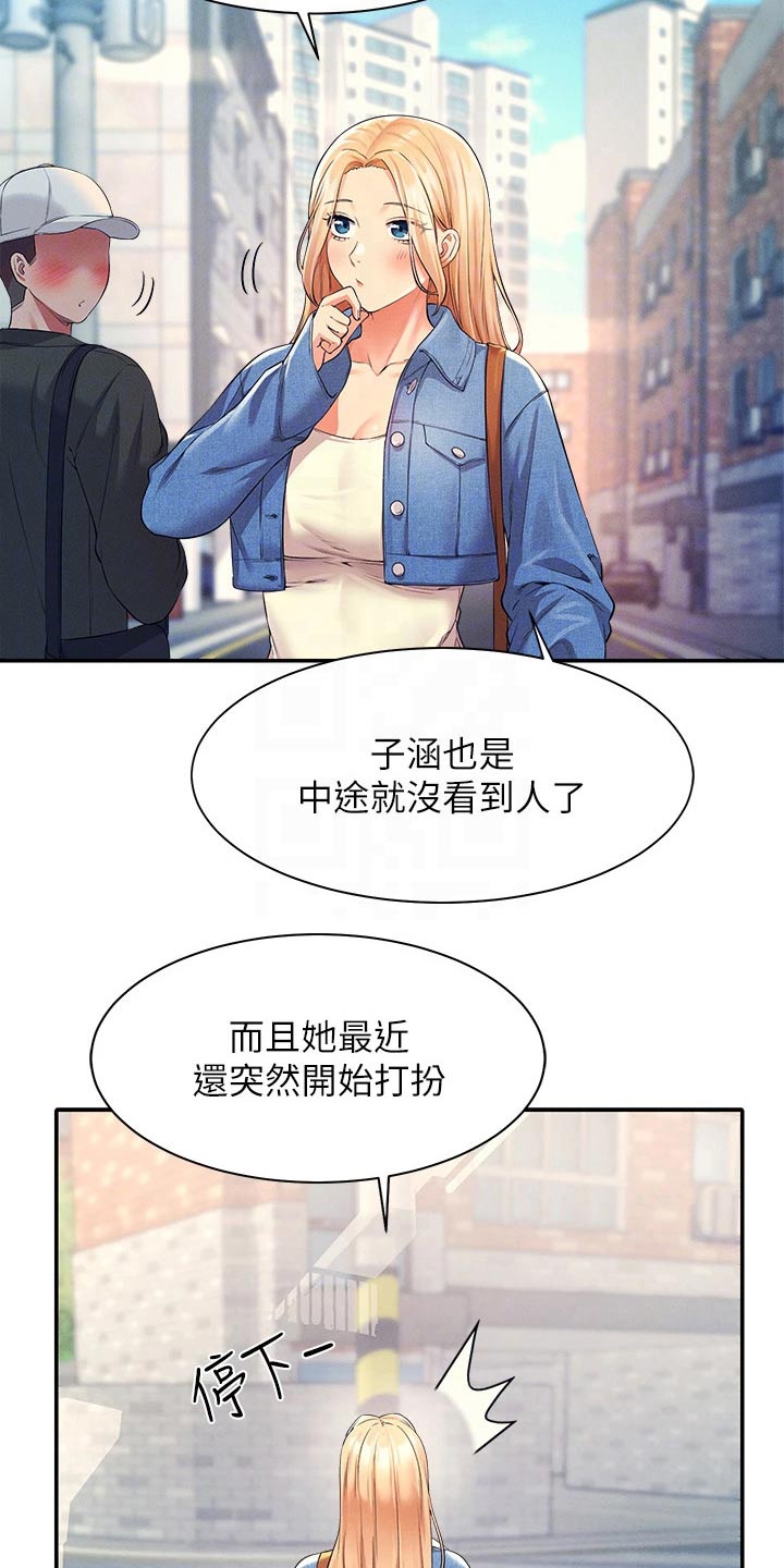 第61章：碰面13