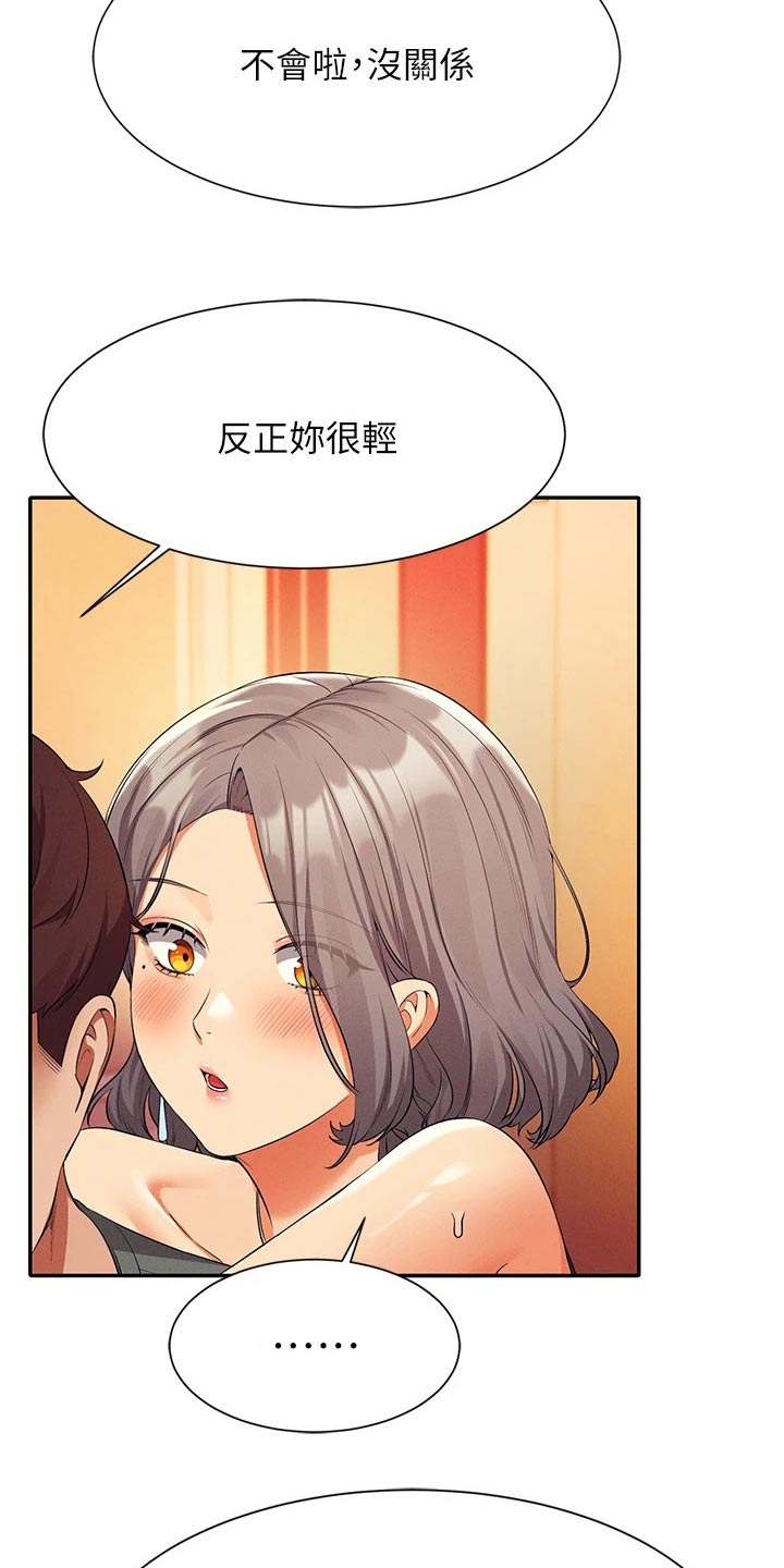 第94章：尴尬5