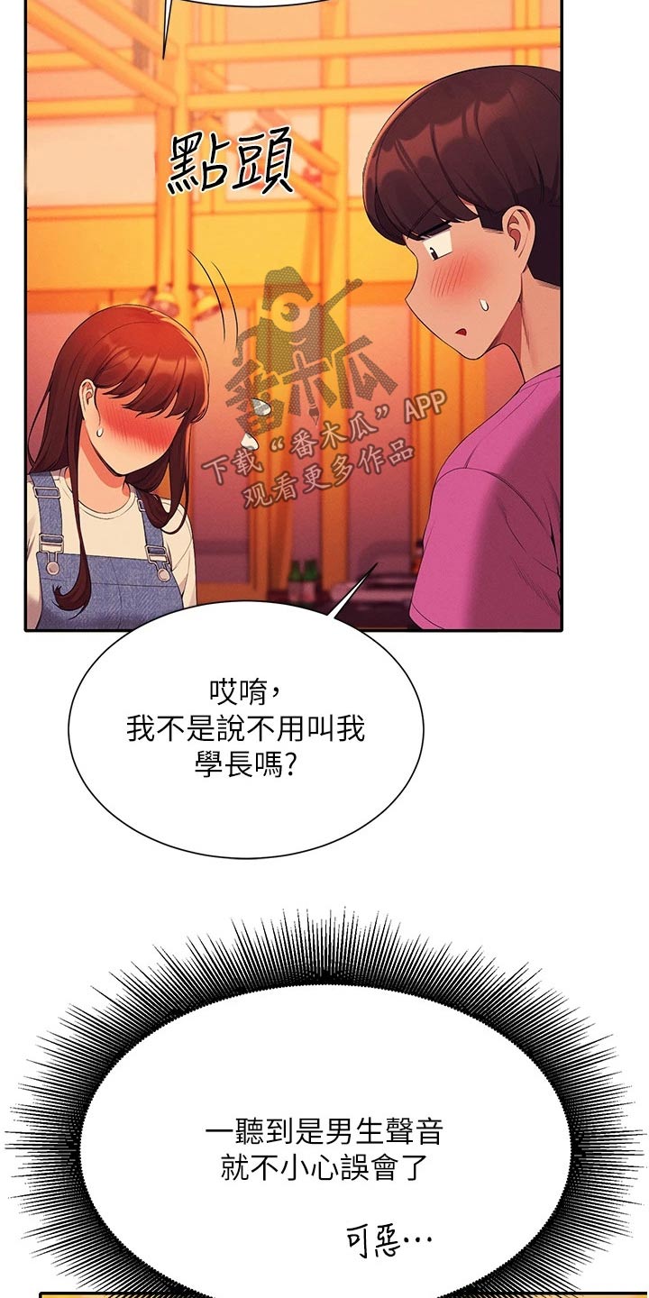 第101章：怎么办 9