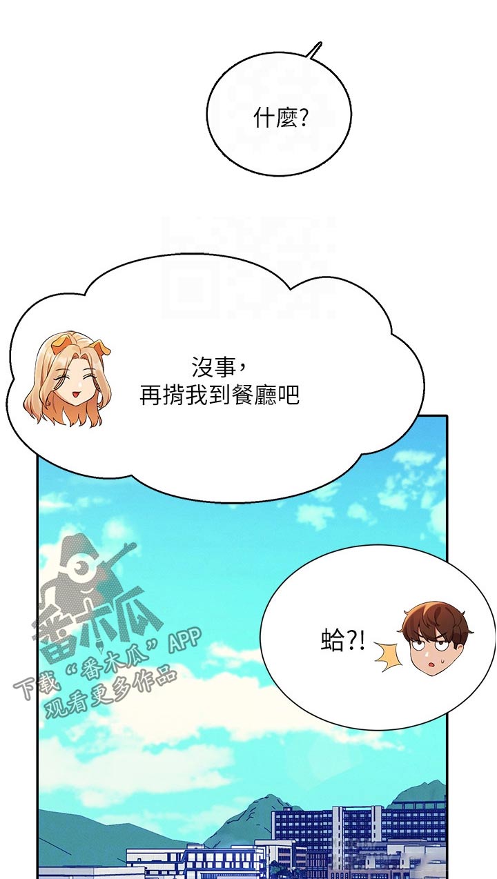 第100章：生气13
