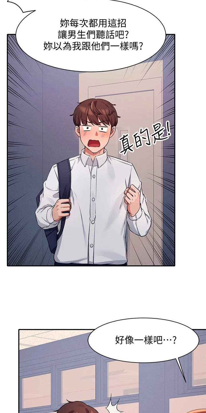 第22章：慌得一匹26