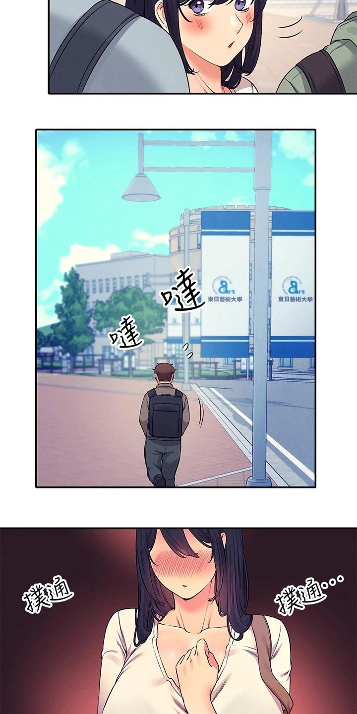第44章：眼光17