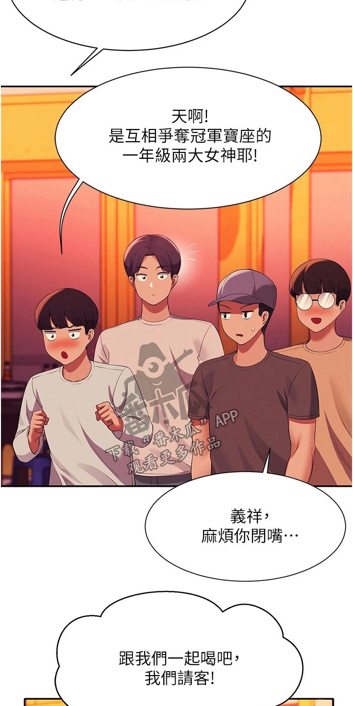 第101章：怎么办 14