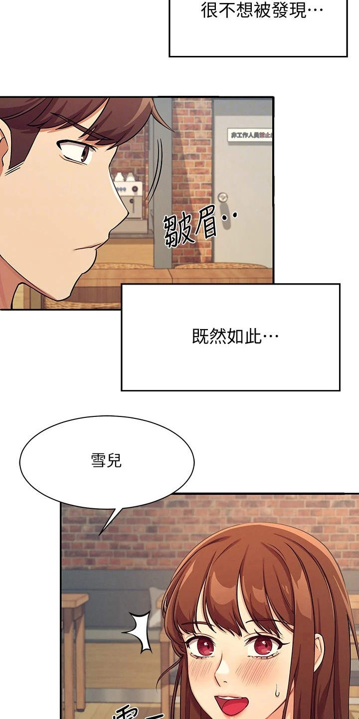 第7章：把柄15