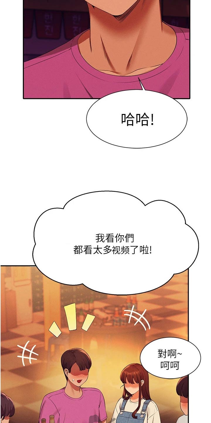 第102章：这几个人23