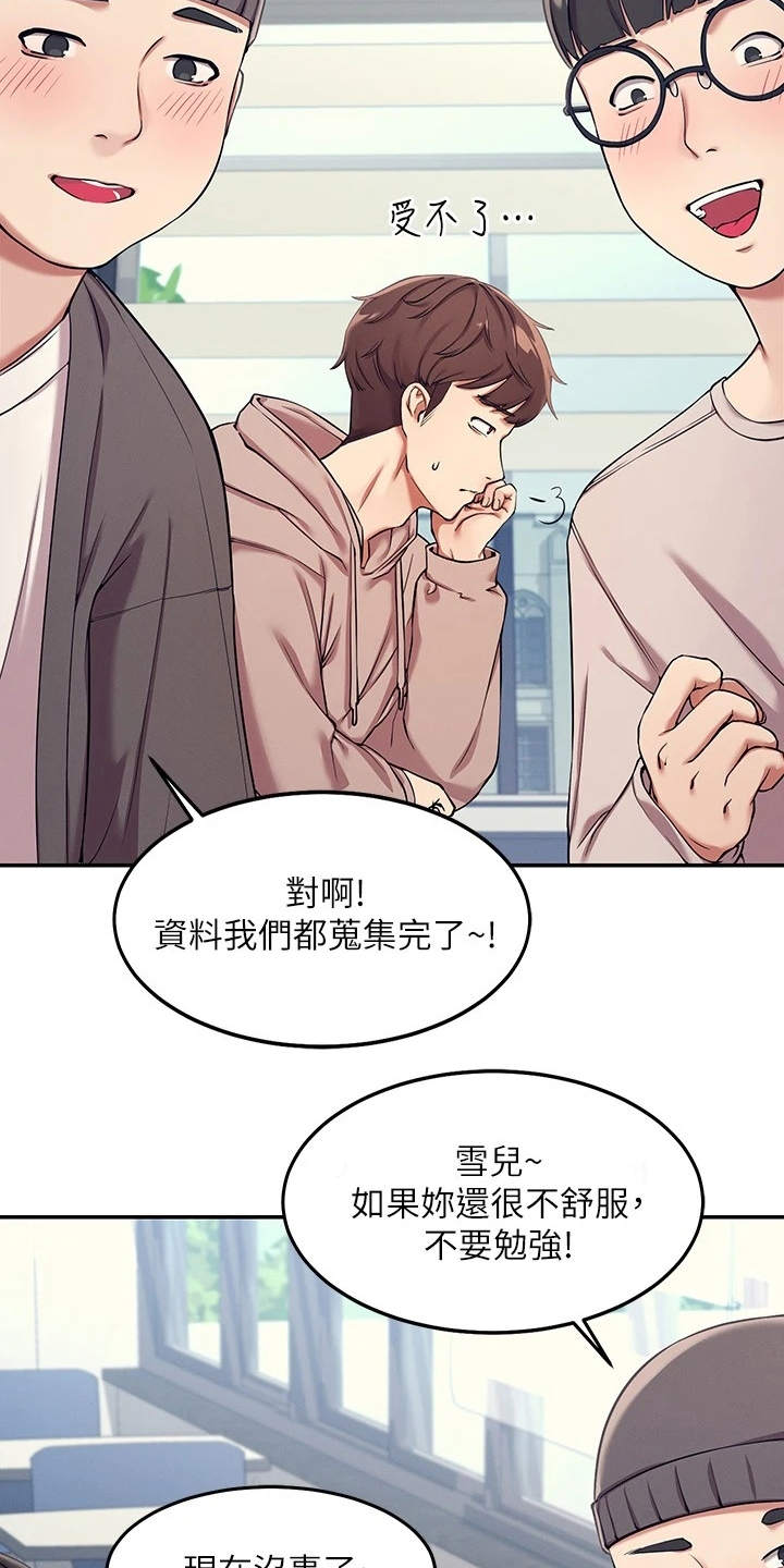 第1章：理科生13