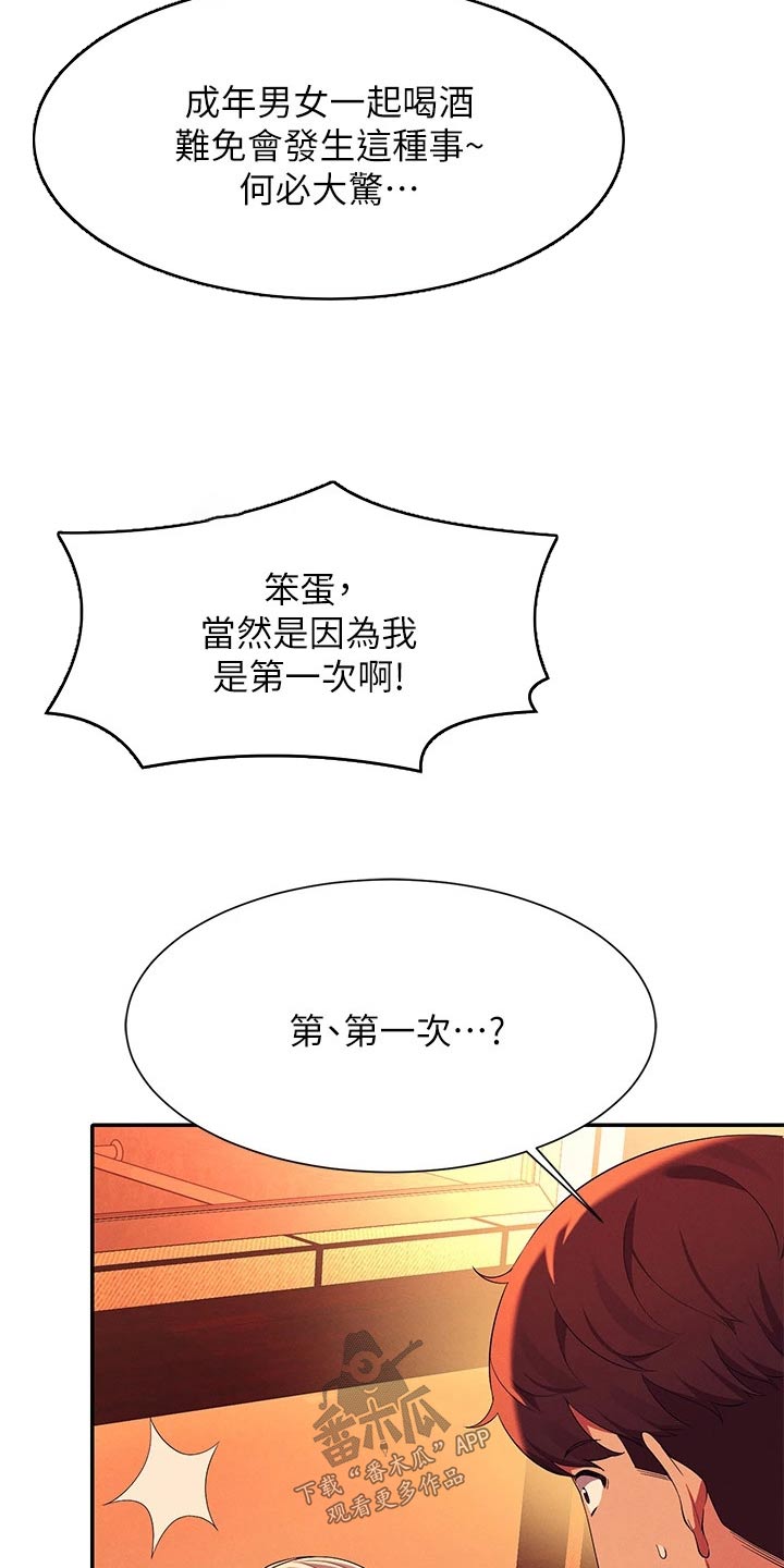 第97章：第一次4