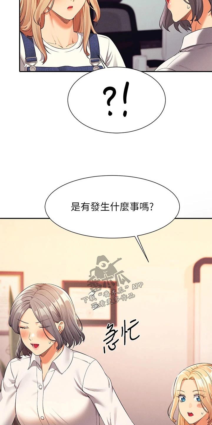 第78章：我想想6