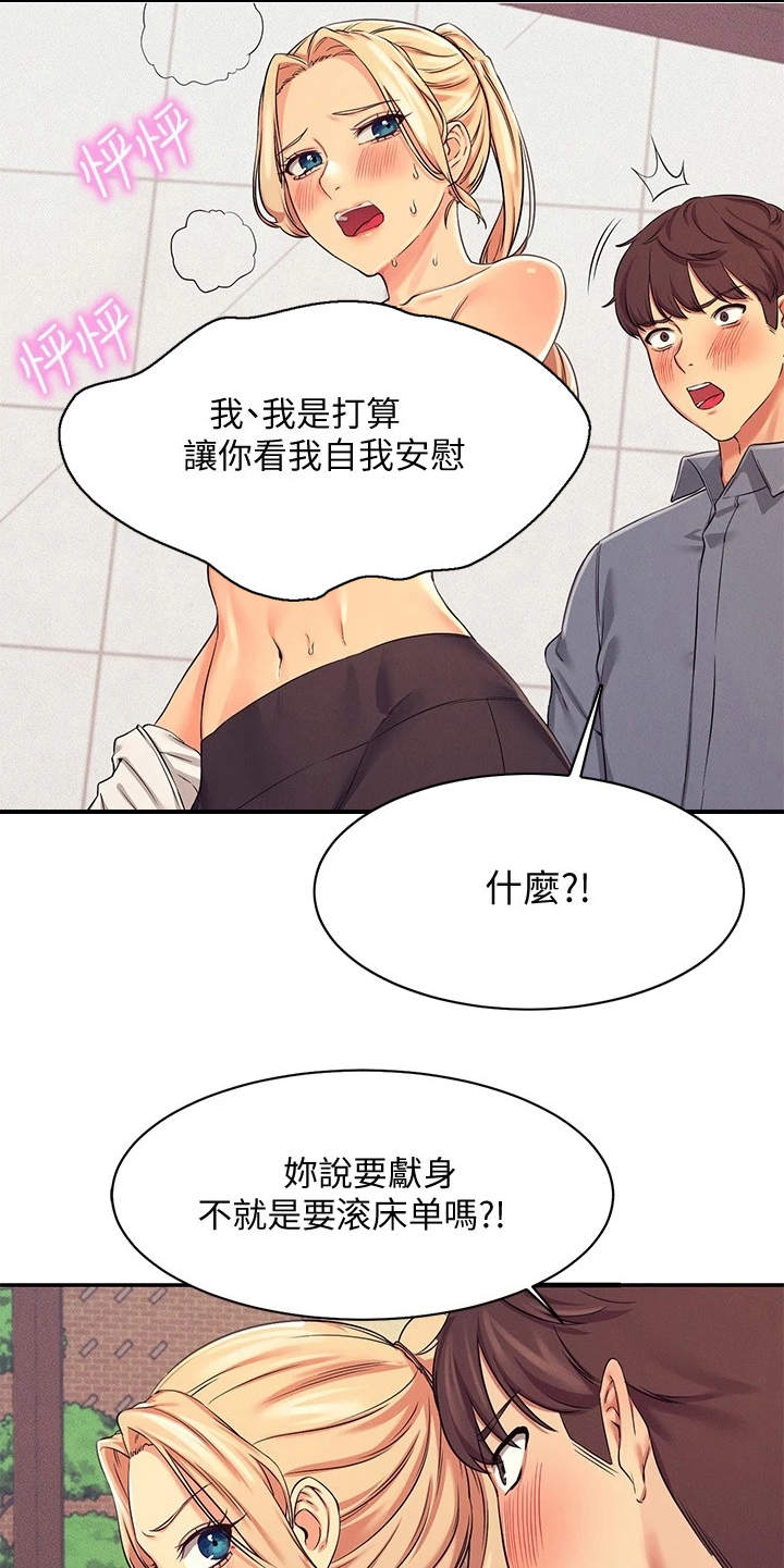 第14章：有人来了9