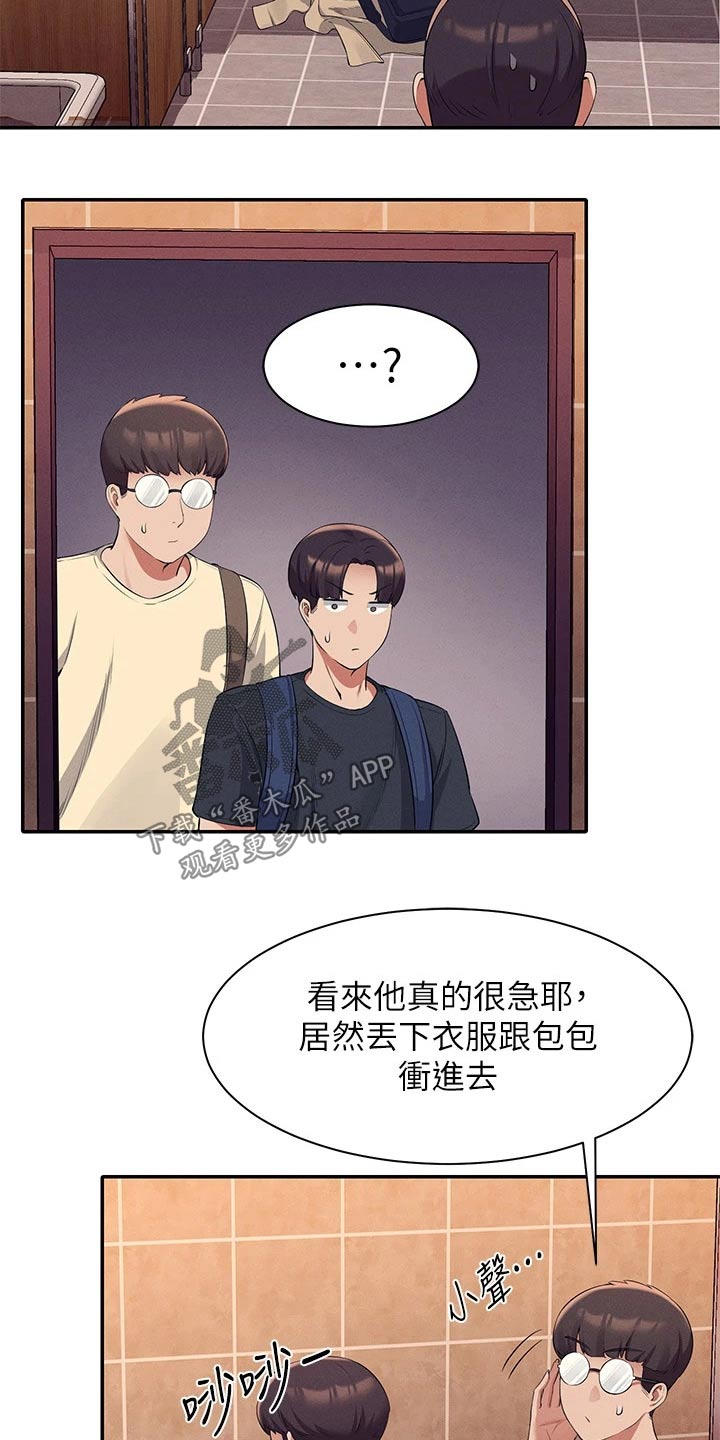 第66章：躲藏11