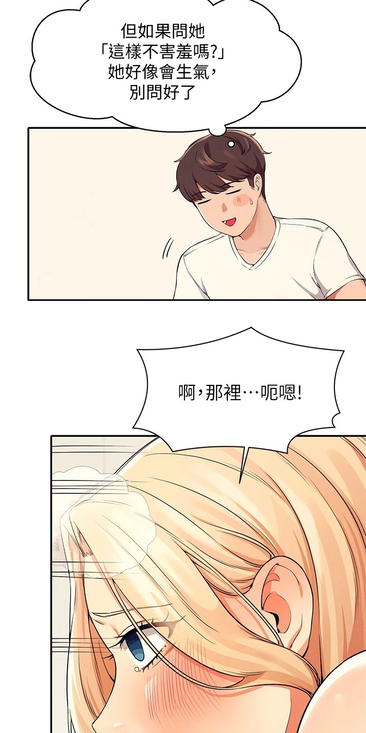 第31章：不够吸引力14