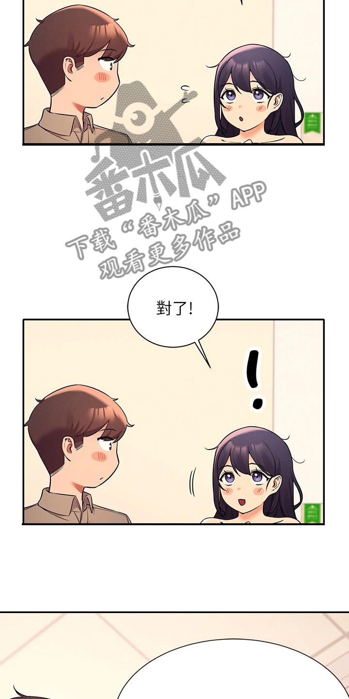 第42章：多教我一点14