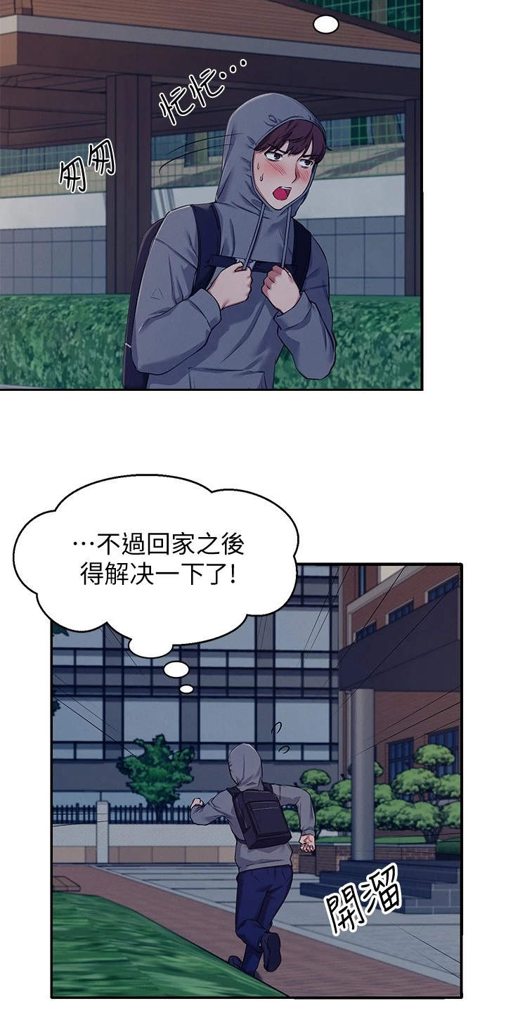 第10章：提醒9
