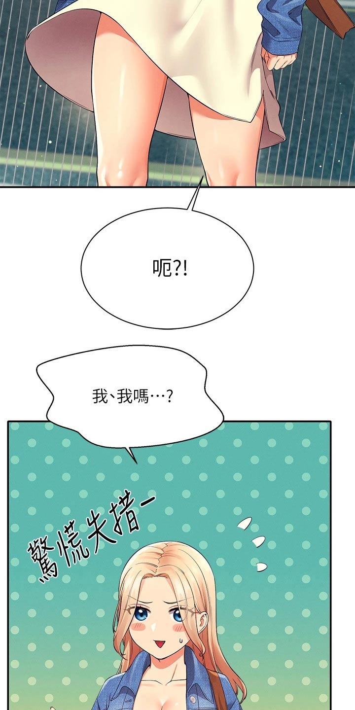 第61章：碰面27