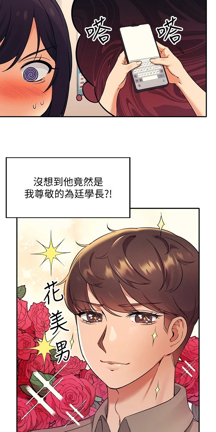第38章：美丽的误会1