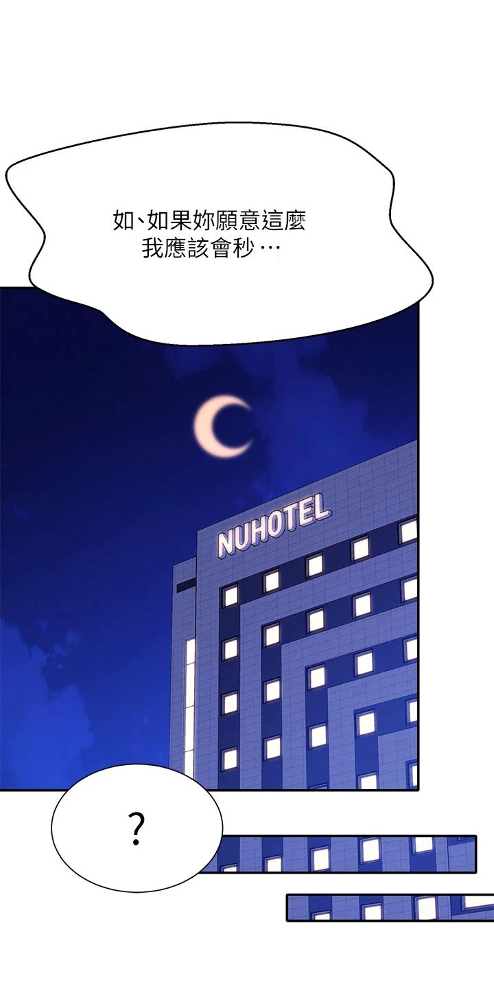 第95章：控制不住20