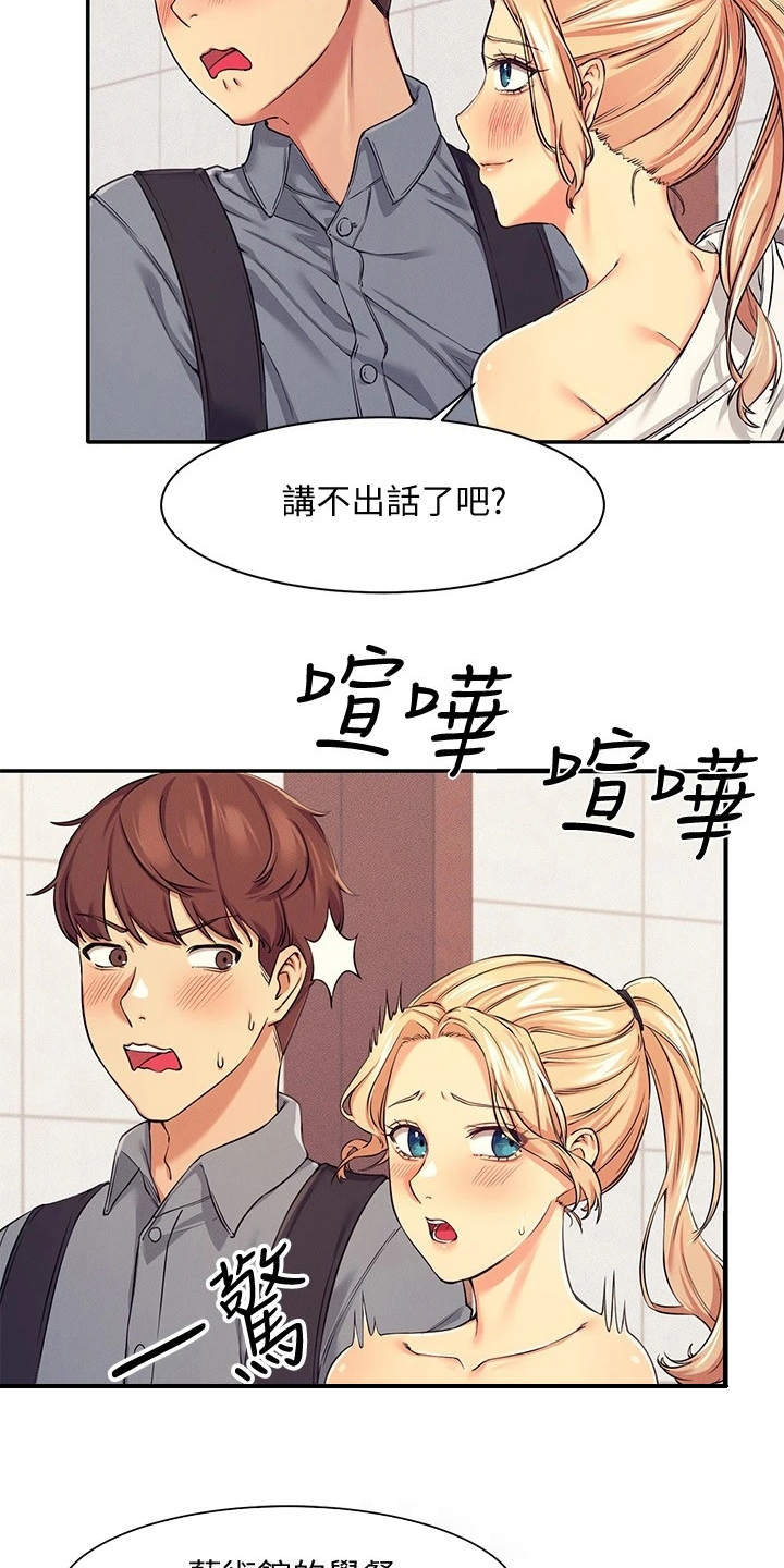 第12章：外套之下16