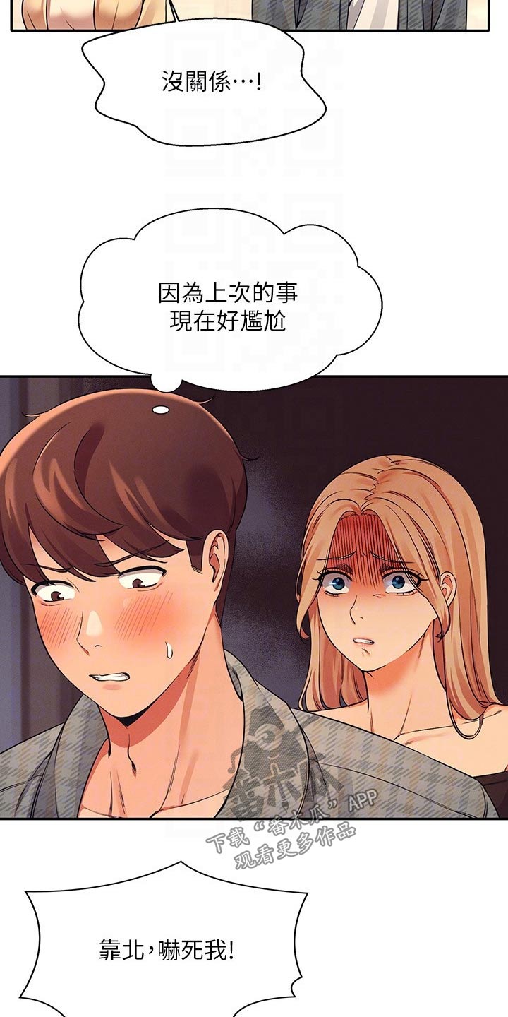 第48章：少喝点酒5