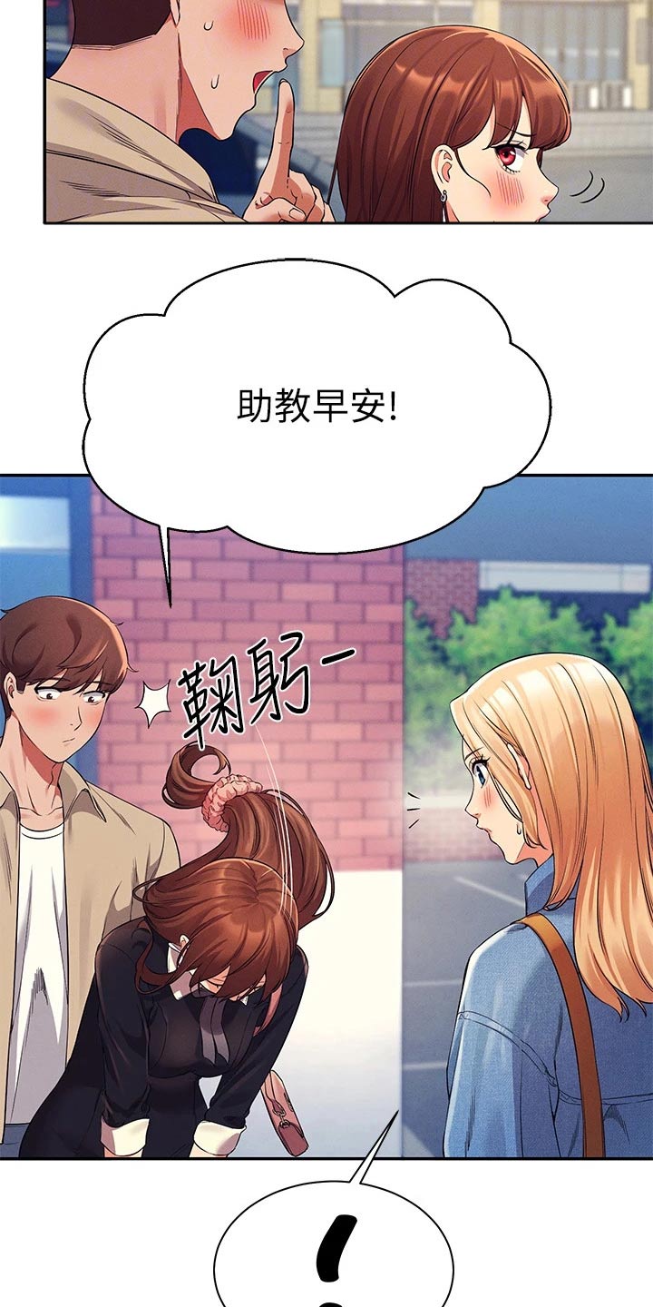 第61章：碰面23