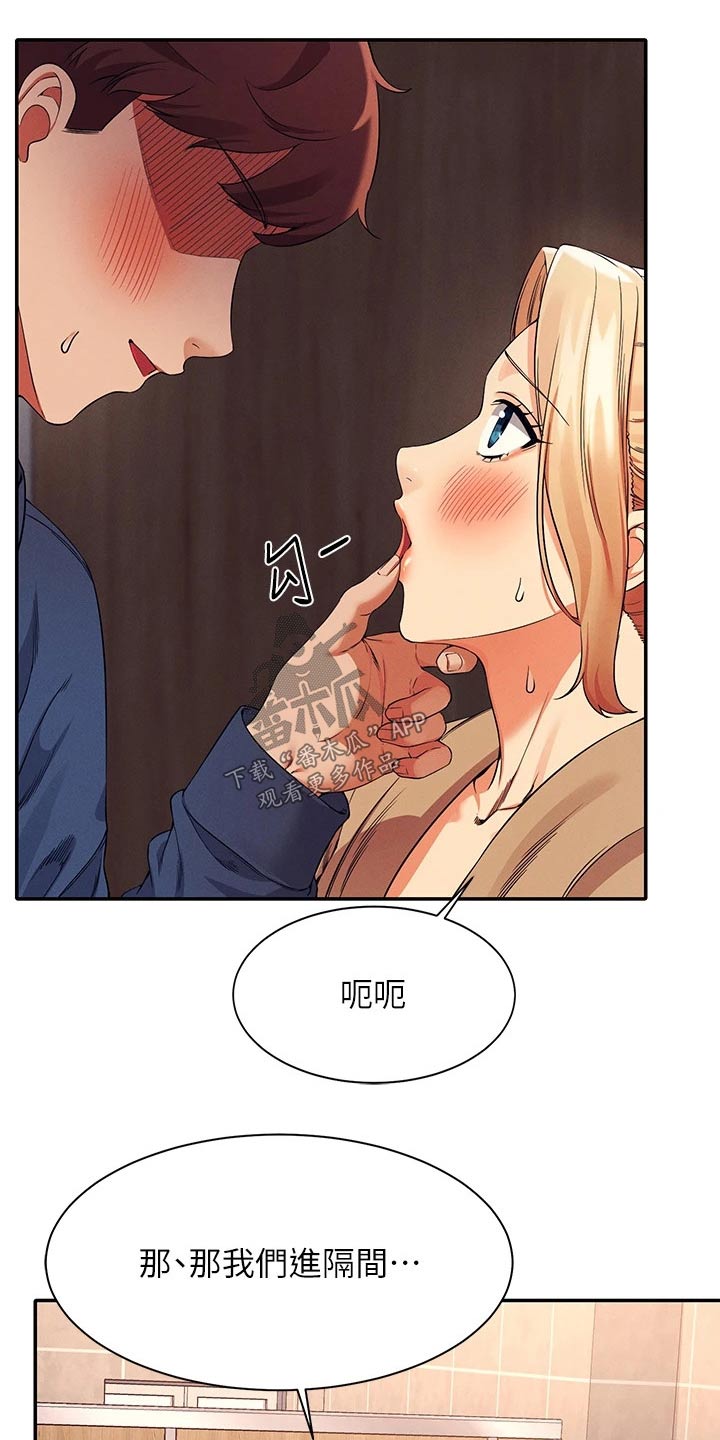 第65章：安全的地方23
