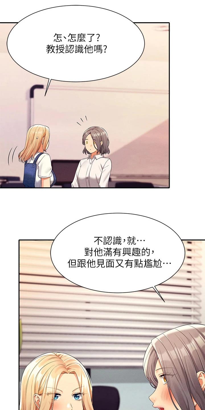 第78章：我想想5