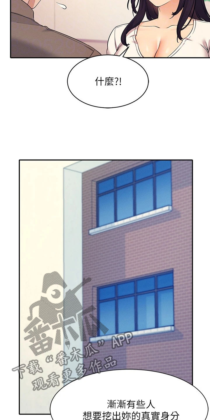 第37章：目标转移23