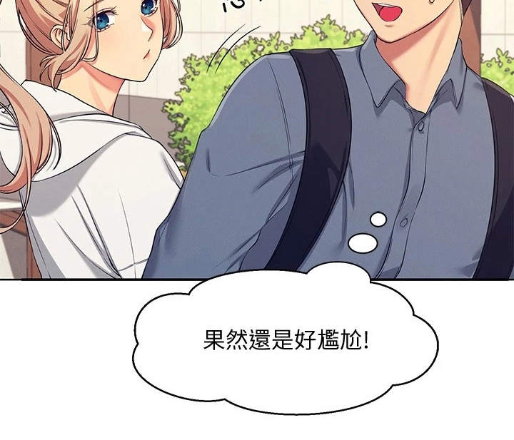 第11章：很尴尬21