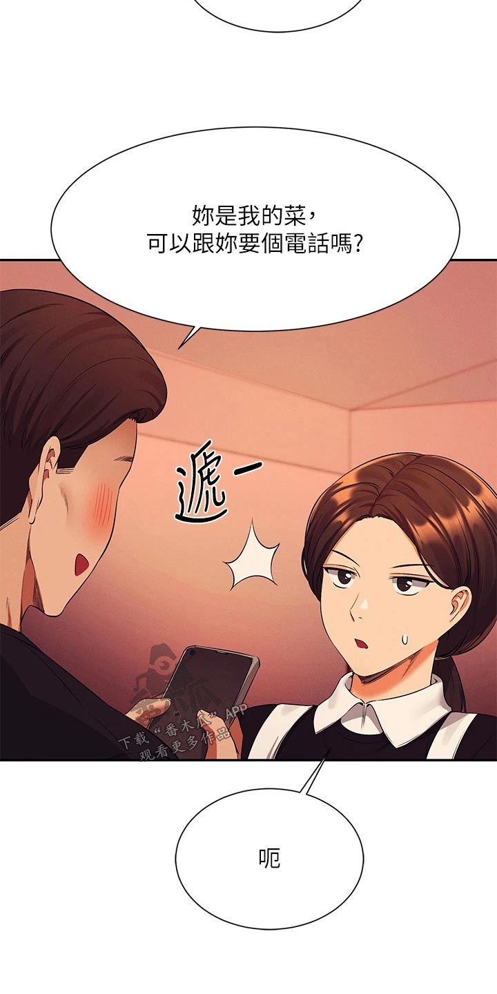 第83章：强制19
