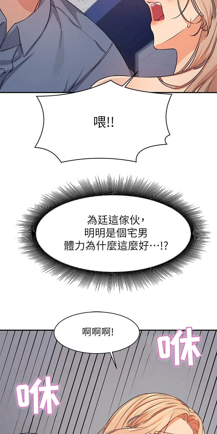 第19章：昏睡过去2