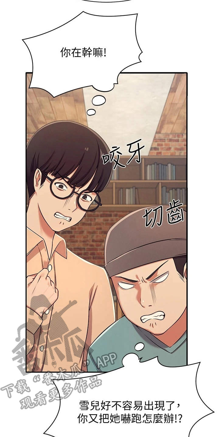 第7章：把柄18