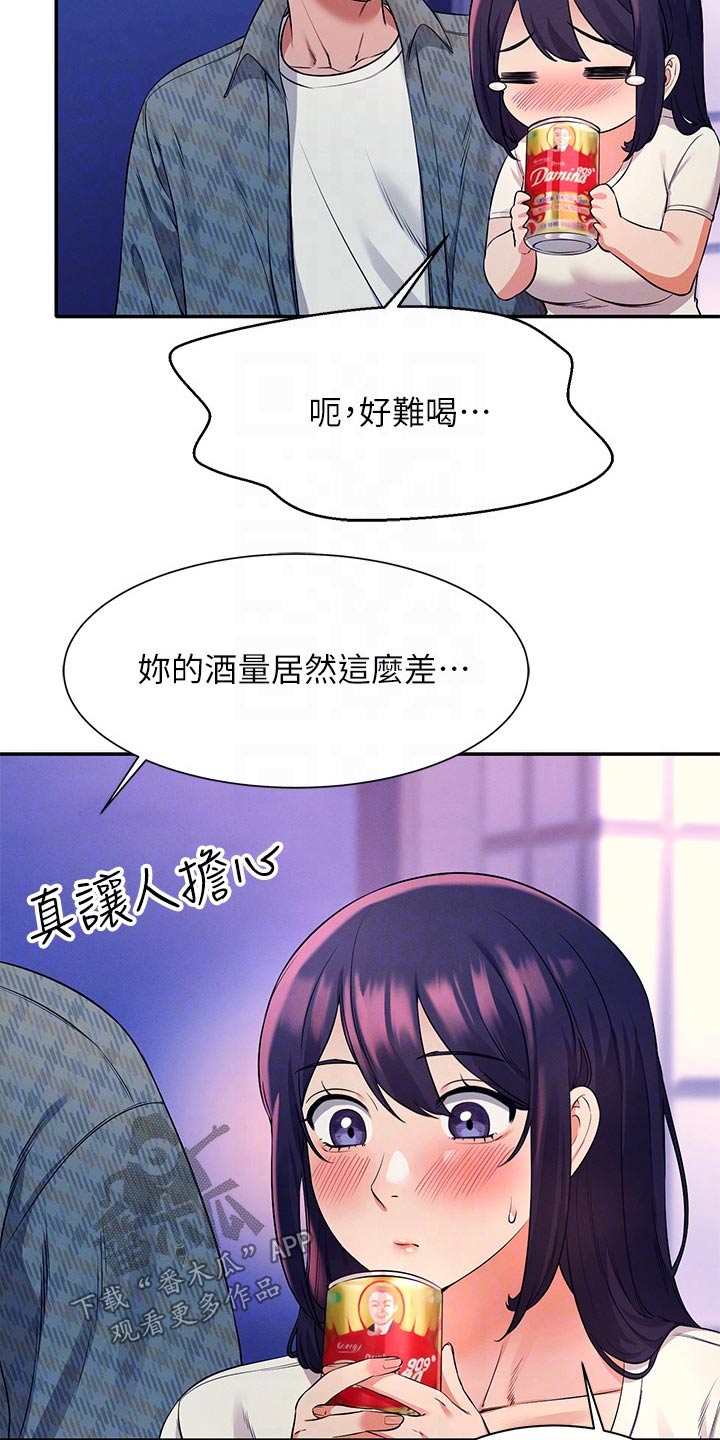 第50章：有话要说11
