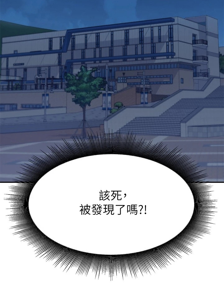 第25章：被发现了？19