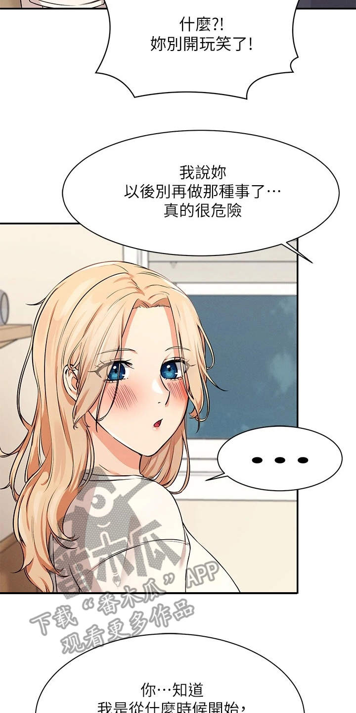 第19章：昏睡过去11