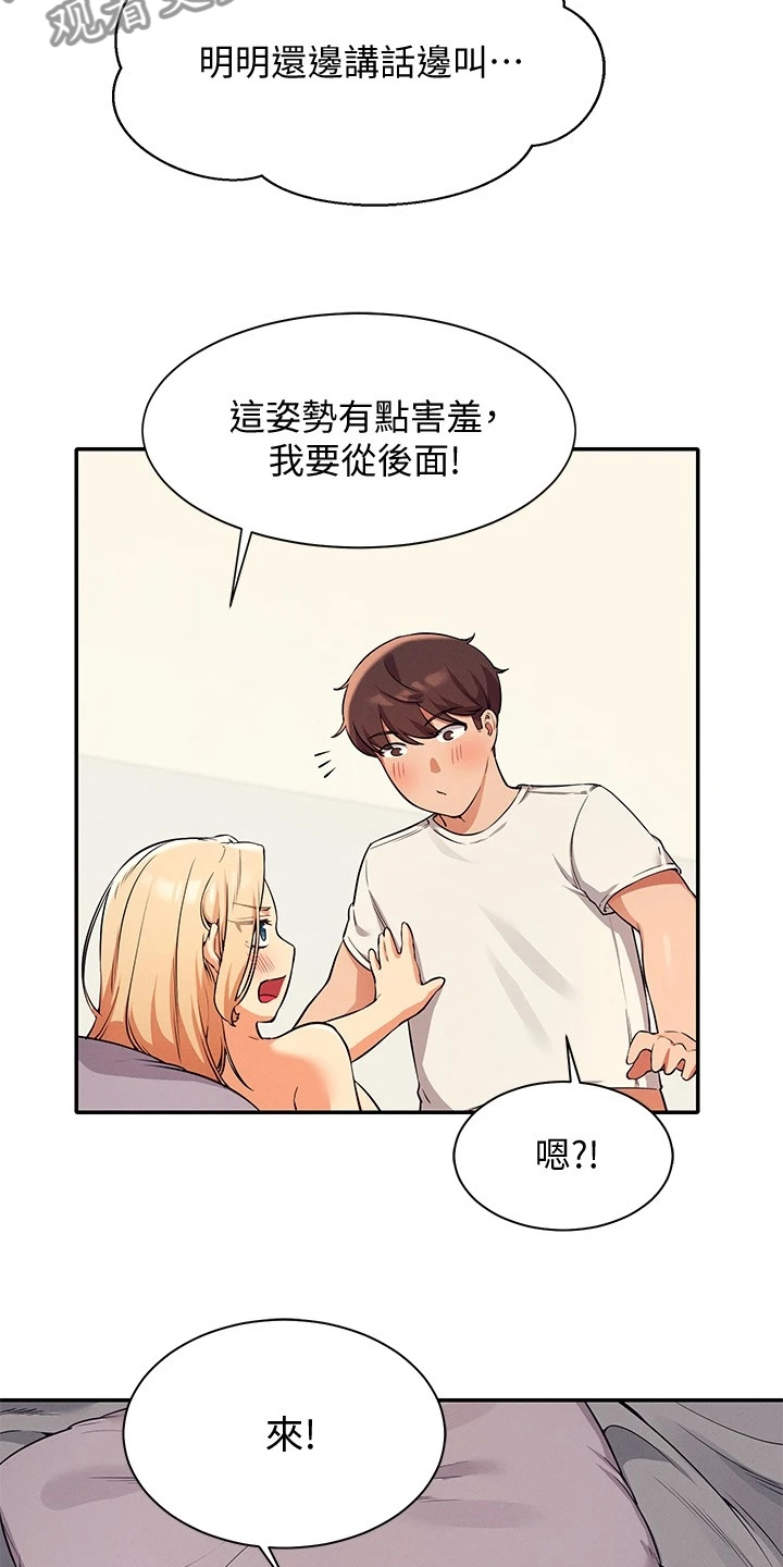 第31章：不够吸引力12